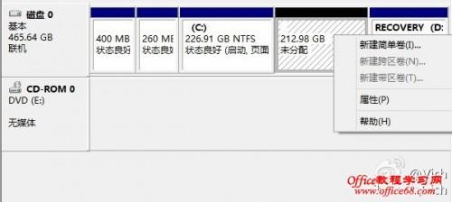 windows8系统自带的磁盘管理工具实现简单无损分区  第8张