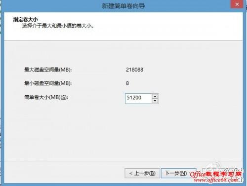 windows8系统自带的磁盘管理工具实现简单无损分区  第9张