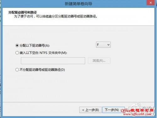 windows8系统自带的磁盘管理工具实现简单无损分区  第10张