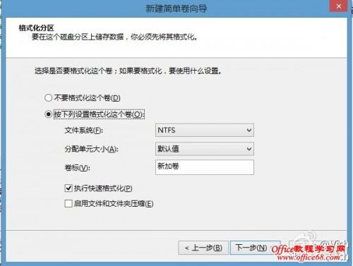 windows8系统自带的磁盘管理工具实现简单无损分区  第11张