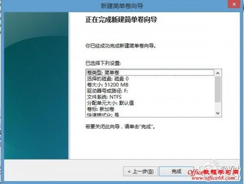 windows8系统自带的磁盘管理工具实现简单无损分区  第12张