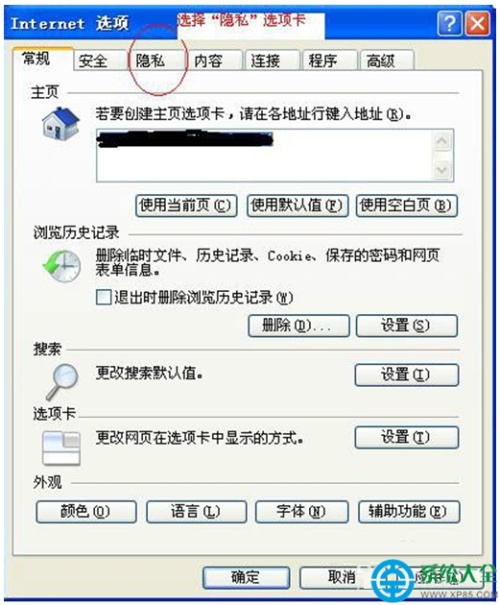 win7和xp系统怎么阻止IE浏览器弹出广告窗口?  第2张