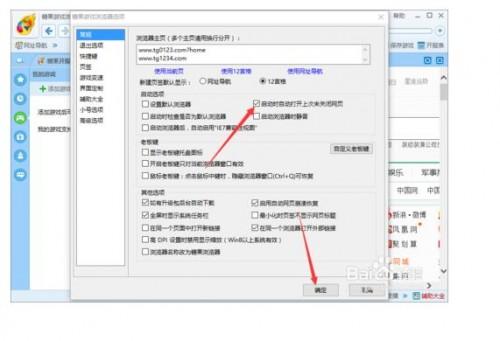 糖果浏览器怎么设置启动时打开未关闭的网页?  第6张