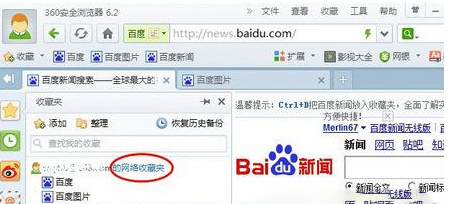 360浏览器本地收藏夹在哪  第5张