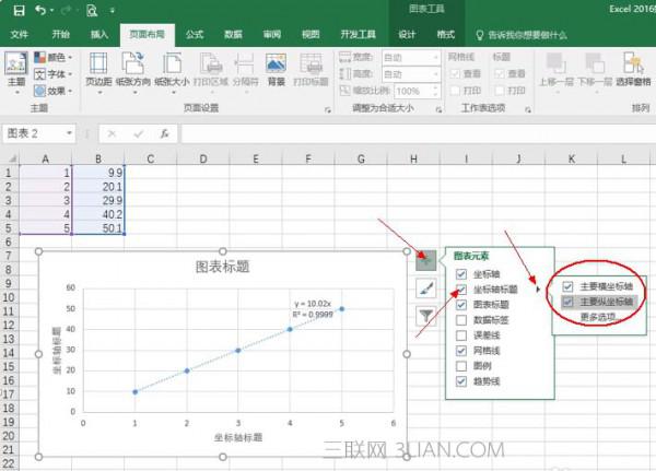 Excel2016表格如何绘制线性回归图  第6张