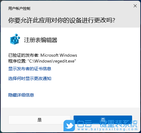 Win11改注册表禁用Microsoft Store应用更新(win10修改注册表禁止更新)  第4张