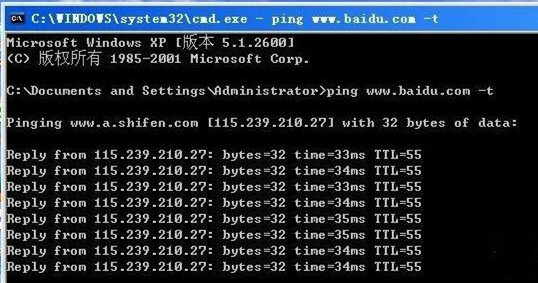 WinXP如何查看网络延迟？WinXP查看网络延迟的方法  第4张