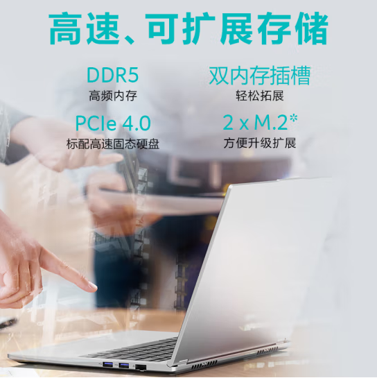 到手4499元 宏碁上架新款优跃Pro：13代i5+16GB内存+1TB SSD  第3张