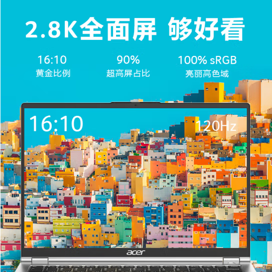 到手4499元 宏碁上架新款优跃Pro：13代i5+16GB内存+1TB SSD  第4张