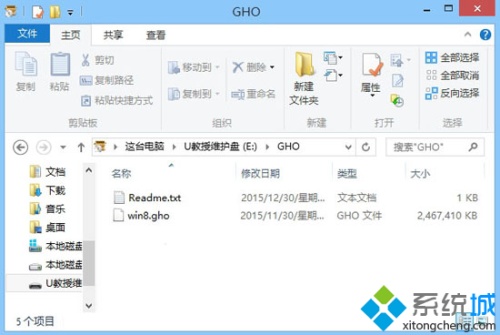 windows8.1通过u盘启动的安装方法  第1张