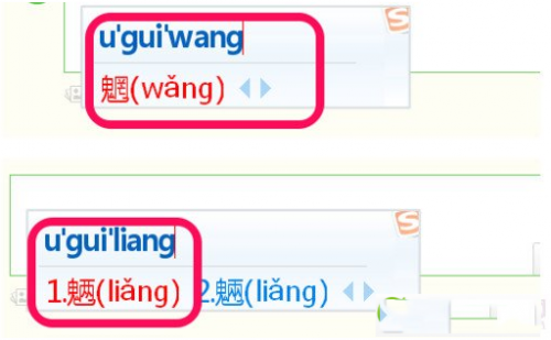 搜狗输入法怎样输入不认识的字  第3张