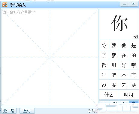 搜狗输入法怎样输入不认识的字  第5张