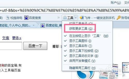 搜狗浏览器怎么截图?截图功能在哪  第2张