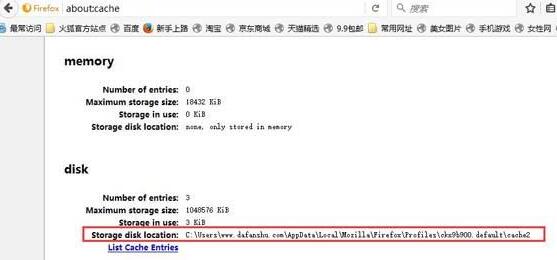 win10系统火狐浏览器怎么清理缓存  第3张