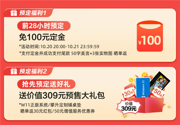 保价双十一！攀升2款电竞整机历史低价促销：比自己DIY还便宜2000元  第2张