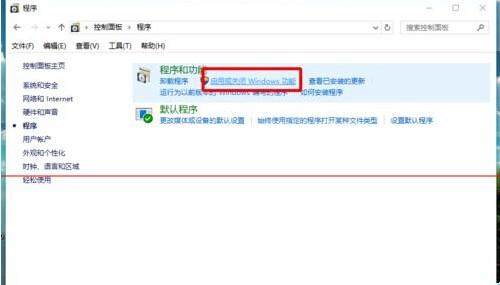 windows 10 10159预览版怎么开启Hyper-V?  第4张