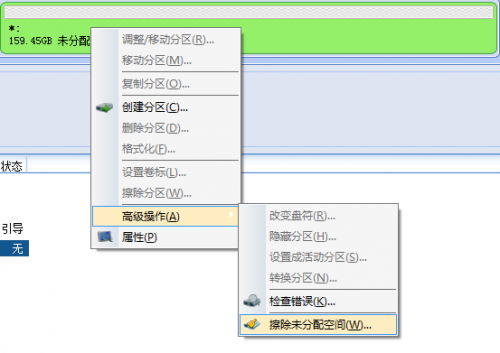 Window7+CentOS 6.5双系统安装图文方法  第6张