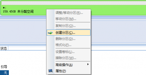 Window7+CentOS 6.5双系统安装图文方法  第8张