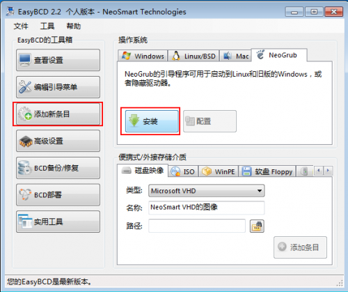 Window7+CentOS 6.5双系统安装图文方法  第15张