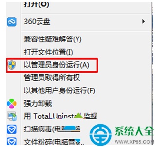 Win7系统安装IE10浏览器后无法启动怎么解决?  第2张