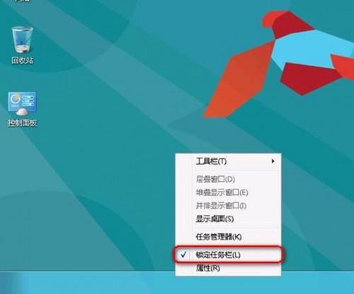 Windows8如何显示快速启动栏  第1张