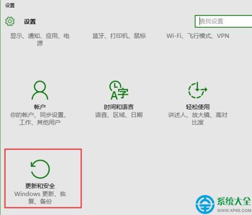 win10系统microsoft产品更新关闭方法  第1张