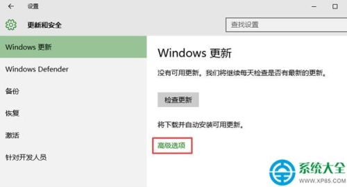 win10系统microsoft产品更新关闭方法  第2张