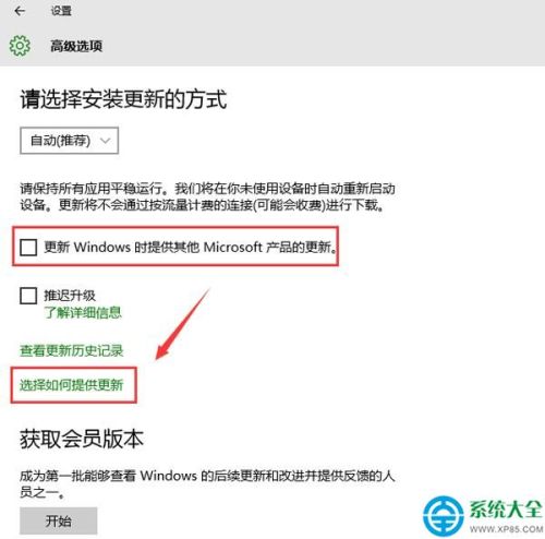 win10系统microsoft产品更新关闭方法  第3张