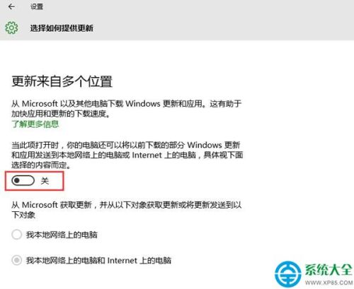 win10系统microsoft产品更新关闭方法  第4张