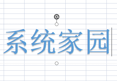 wps表格艺术字怎么调整长度和宽度(wps表格艺术字怎么调整长度和宽度一致)  第1张