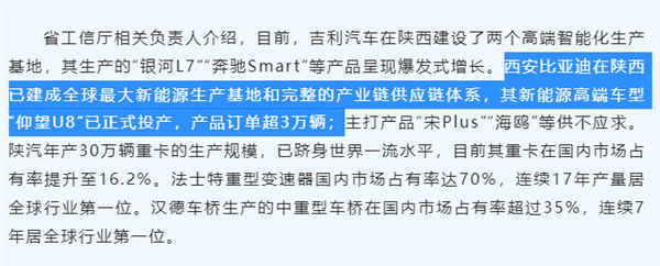 国产百万元高端豪车！比亚迪仰望U8投产：订单已破3万  第2张