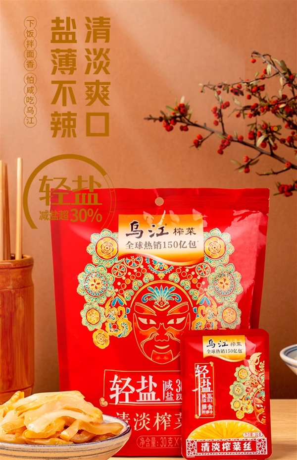 乌江涪陵鲜脆榨菜丝36袋到手19.9元：微辣爽口  第2张