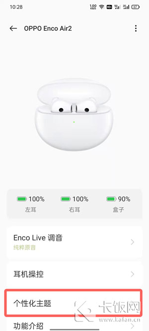 oppo enco air2怎么设置弹窗连接动画  第4张