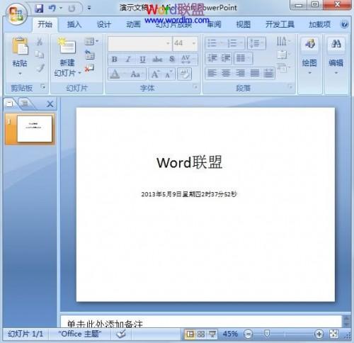 在PowerPoint2007里面插入时间日期  第4张