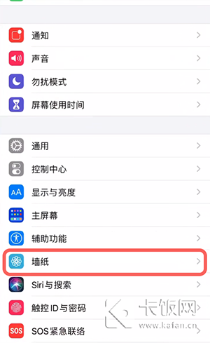 IPhone动态壁纸怎么设置  第1张