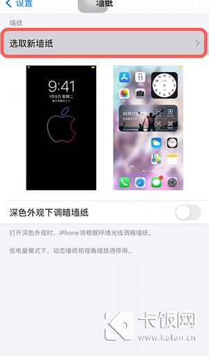 IPhone动态壁纸怎么设置  第2张