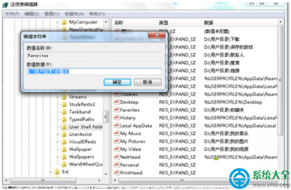 win7系统IE浏览器收藏夹无法保存常用网址怎么办?  第3张