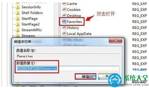 win7系统IE浏览器收藏夹无法保存常用网址怎么办?  第4张