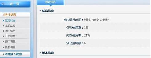 tplink路由器怎么设置自动重启  第2张