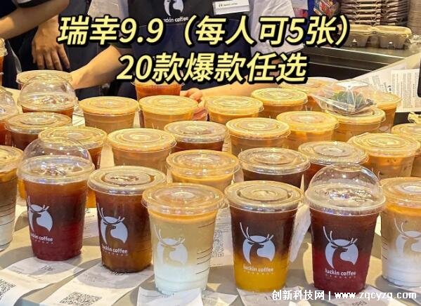 瑞幸咖啡是哪国的品牌，中国企业(全球直营门店超13000家)  第3张