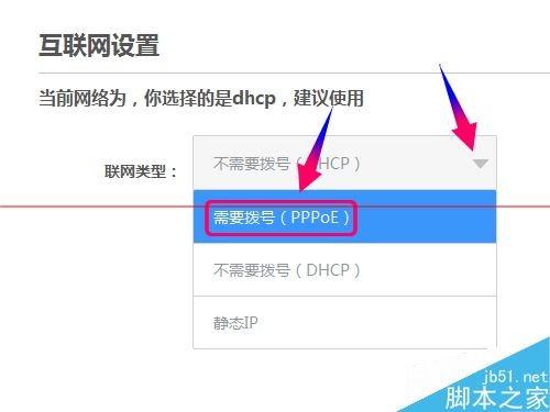 newifi新路由怎么设置宽带拨号上网PPPoE?  第4张