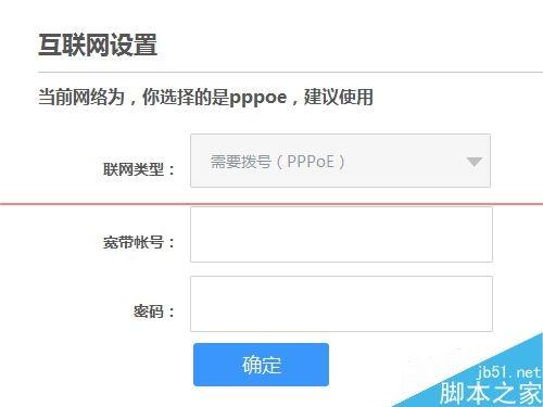 newifi新路由怎么设置宽带拨号上网PPPoE?  第5张