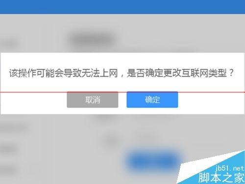 newifi新路由怎么设置宽带拨号上网PPPoE?  第6张