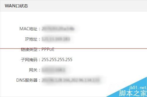 newifi新路由怎么设置宽带拨号上网PPPoE?  第8张