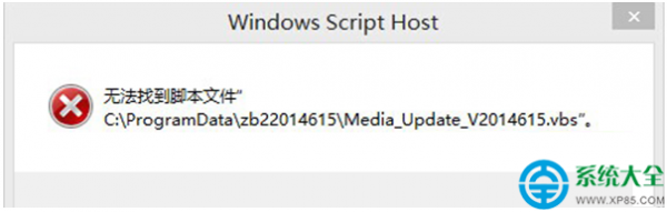 Win8.1系统打开文件夹提示&quot;无法找到脚本文件&quot;怎么办?  第1张