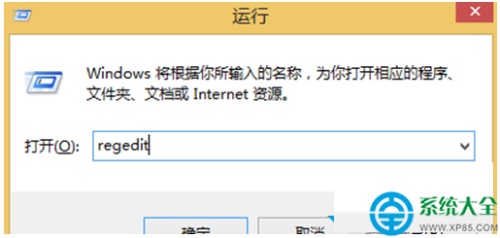 Win8.1系统打开文件夹提示&quot;无法找到脚本文件&quot;怎么办?  第4张