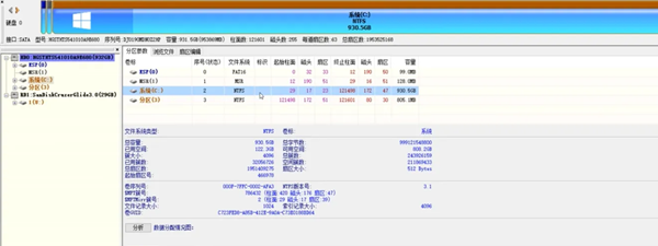 diskgenius重建分区表详细步骤(diskgenius重建分区表教程)  第1张