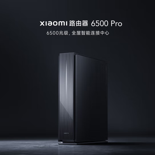 最高到手699！小米路由器6500 Pro上架：全2.5G网口 板载1GB大内存