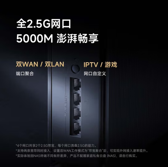 最高到手699！小米路由器6500 Pro上架：全2.5G网口 板载1GB大内存  第3张