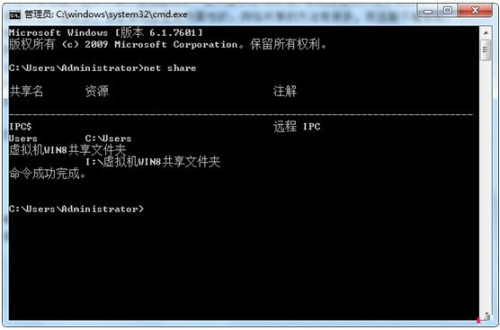 怎样关闭win7网络共享?  第2张